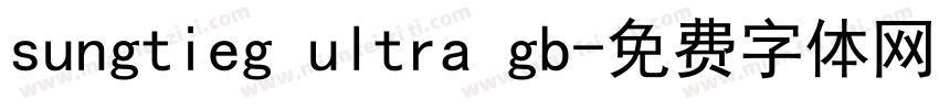 sungtieg ultra gb字体转换